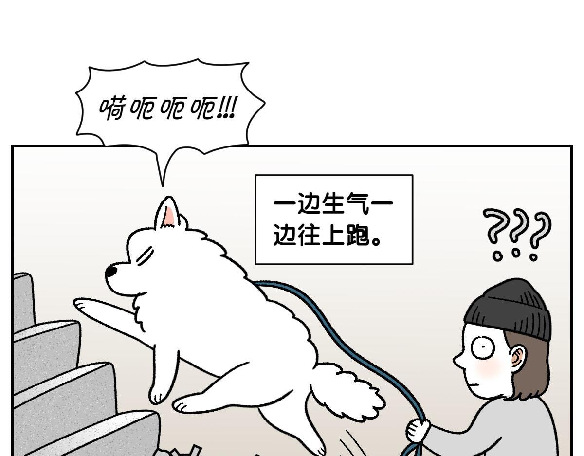 第61话 台阶和狗(1/2)-第129话