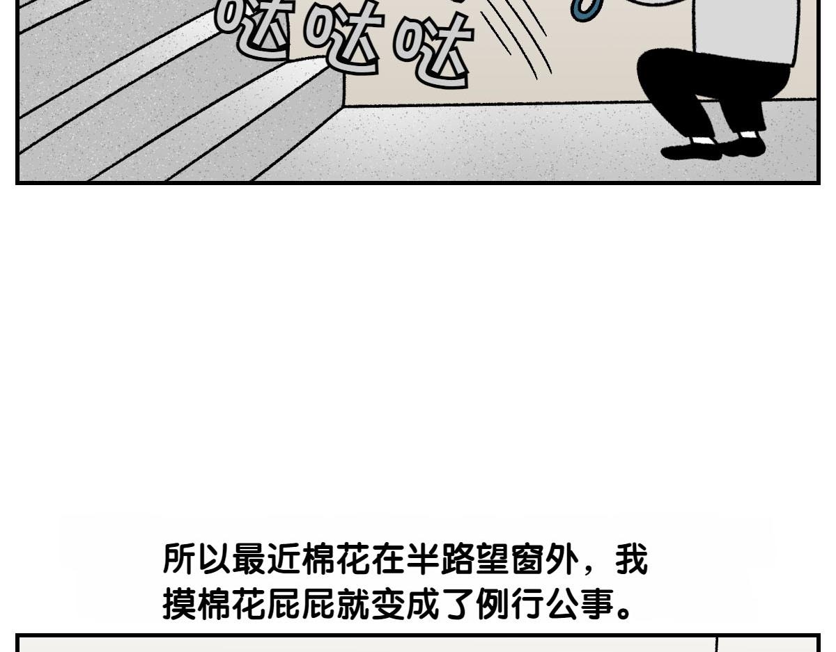 第61话 台阶和狗(1/2)-第129话