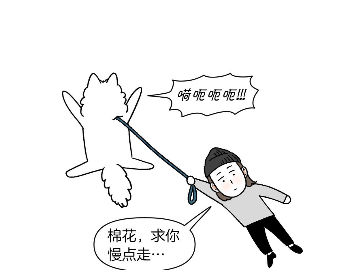 第61话 台阶和狗(1/2)-第129话