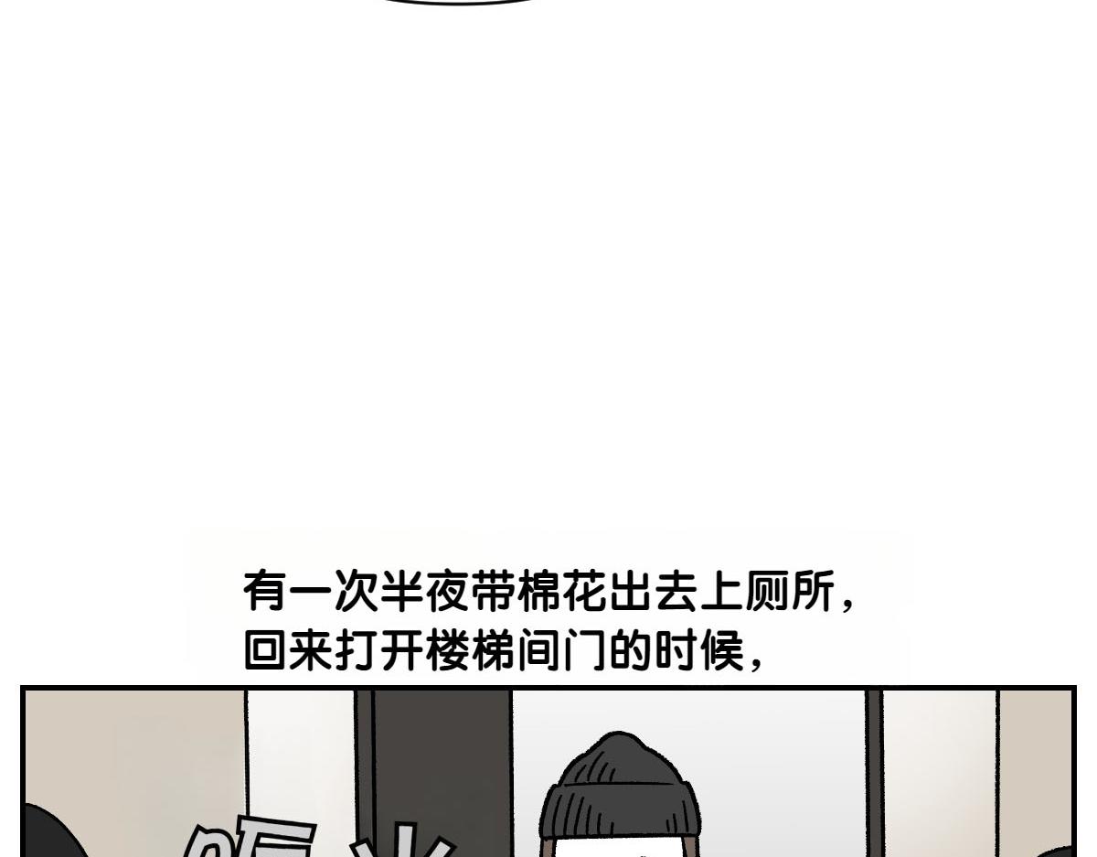 第61话 台阶和狗(1/2)-第129话