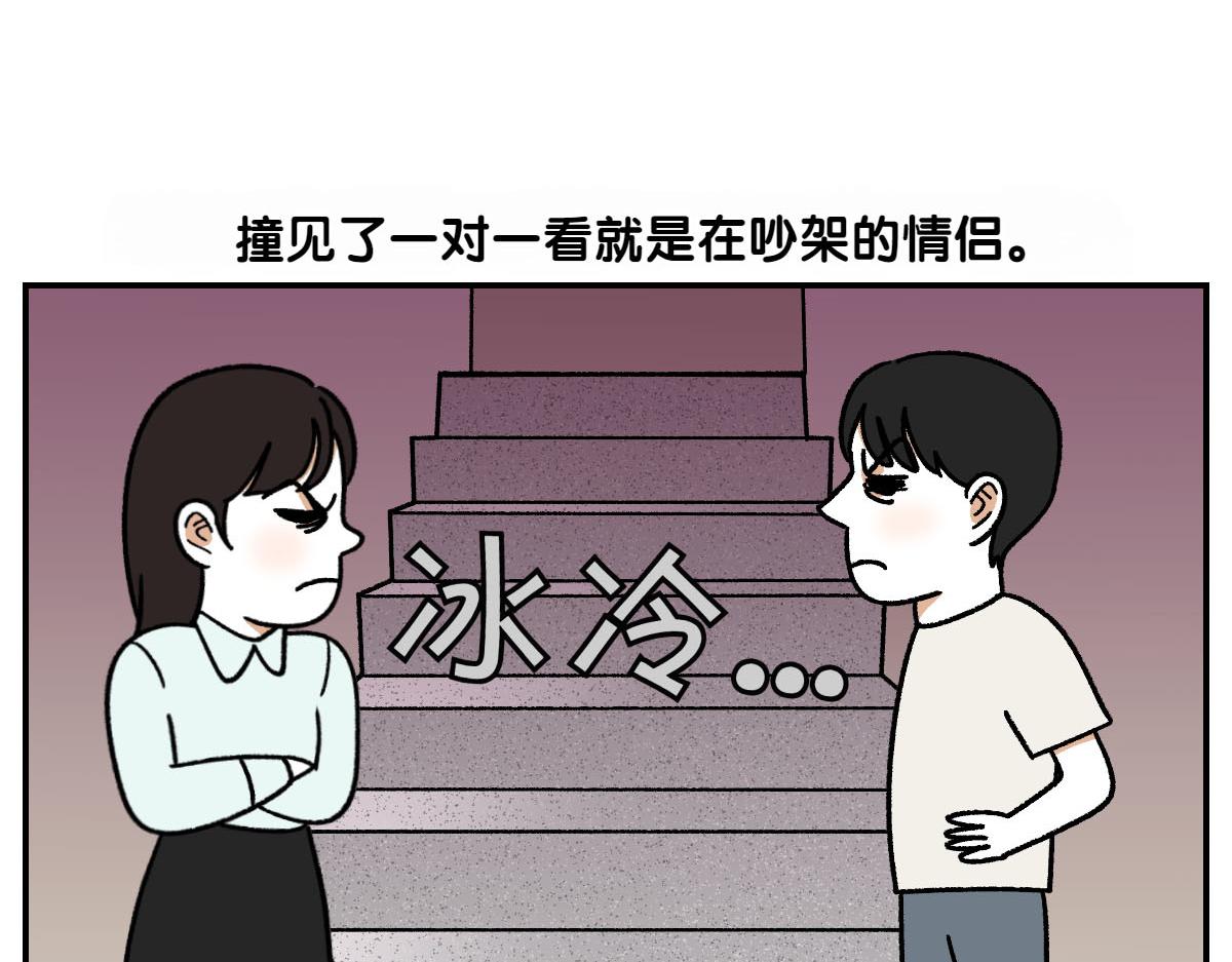 第61话 台阶和狗(1/2)-第129话