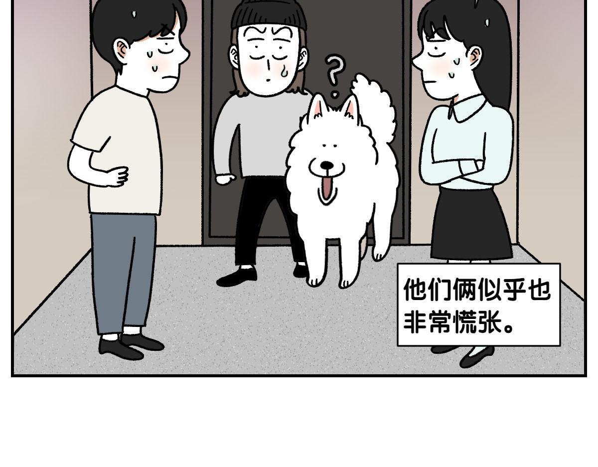 第61话 台阶和狗(1/2)-第129话
