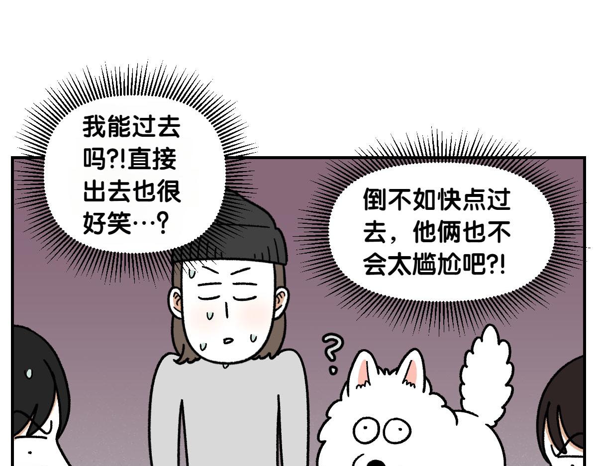 第61话 台阶和狗(1/2)-第129话