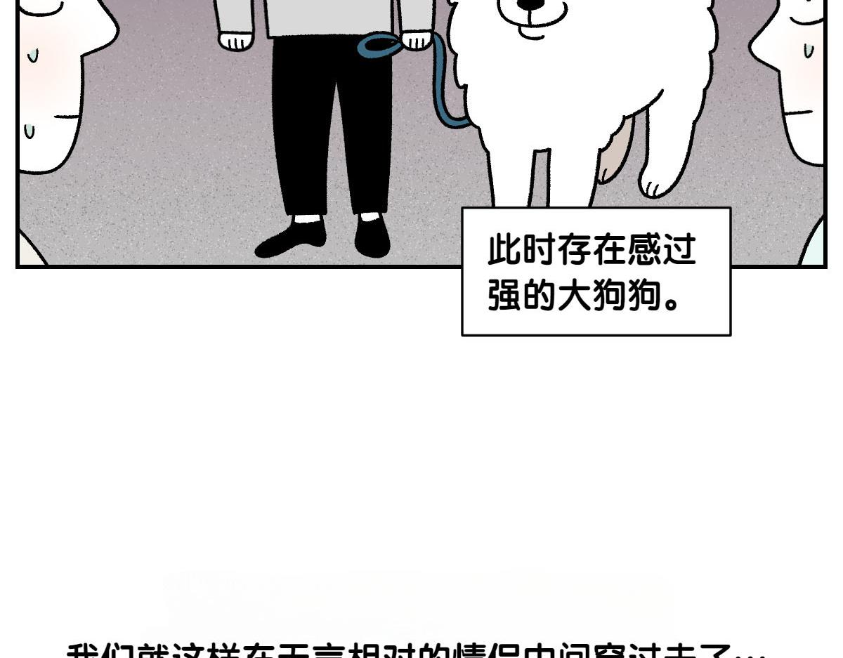第61话 台阶和狗(1/2)-第129话