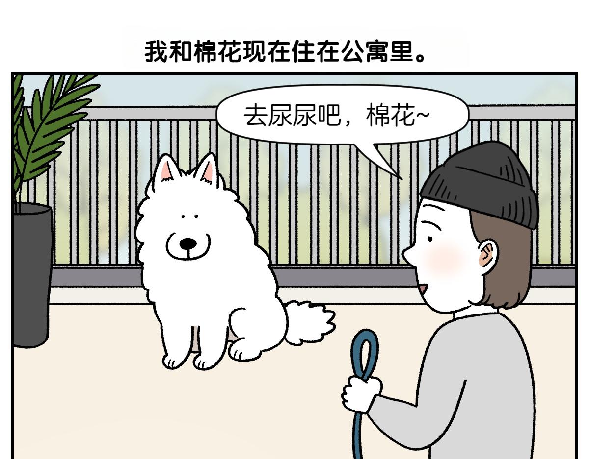 第61话 台阶和狗(1/2)-第129话