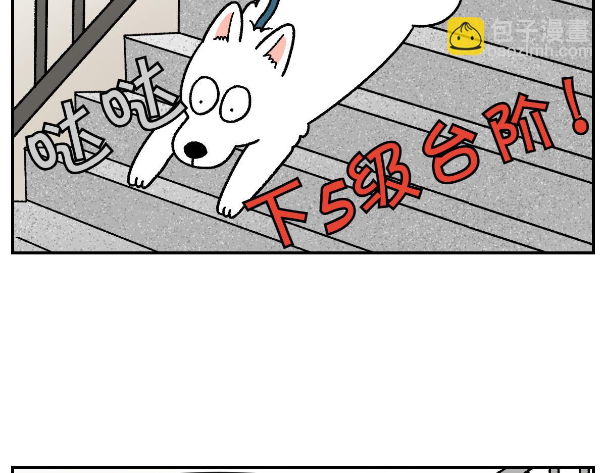 第61话 台阶和狗(1/2)-第129话