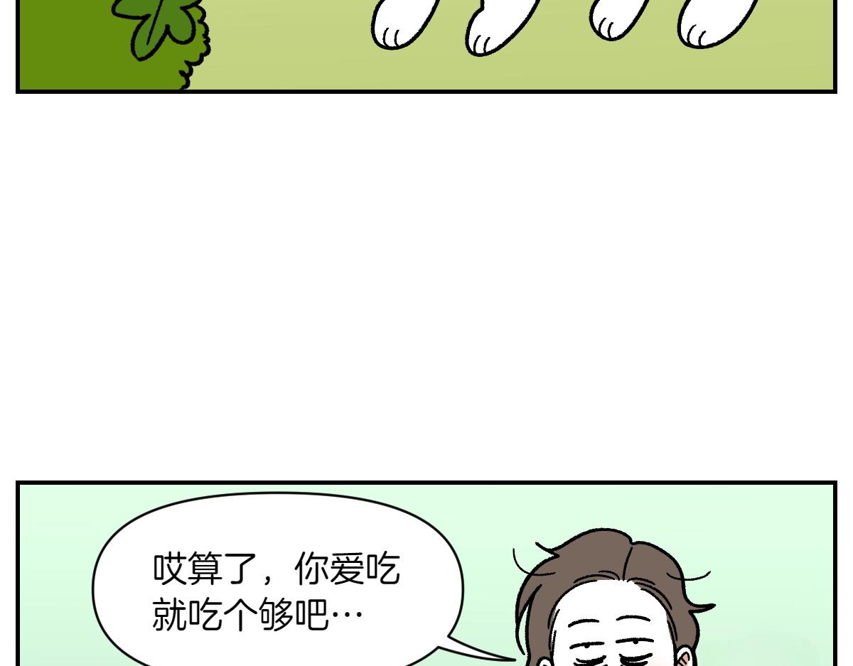第63话 拔草和吃血(1/2)-第131话