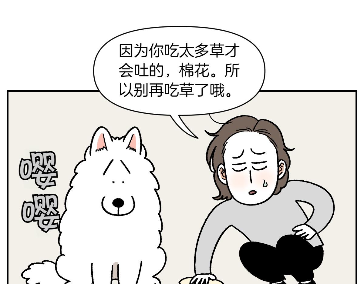 第63话 拔草和吃血(1/2)-第131话