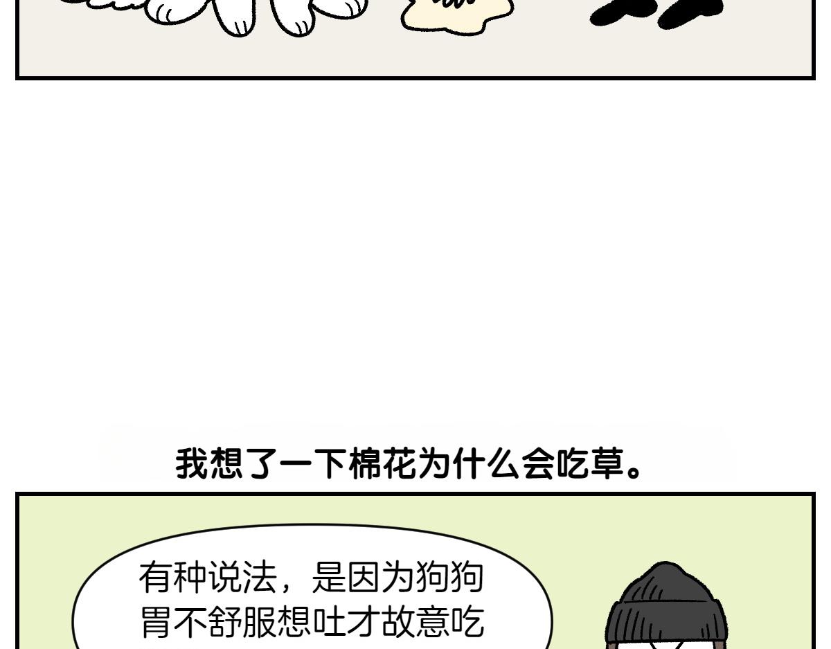 第63话 拔草和吃血(1/2)-第131话