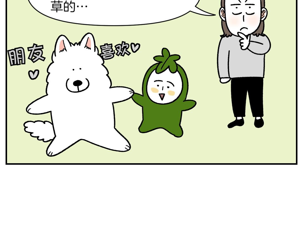 第63话 拔草和吃血(1/2)-第131话