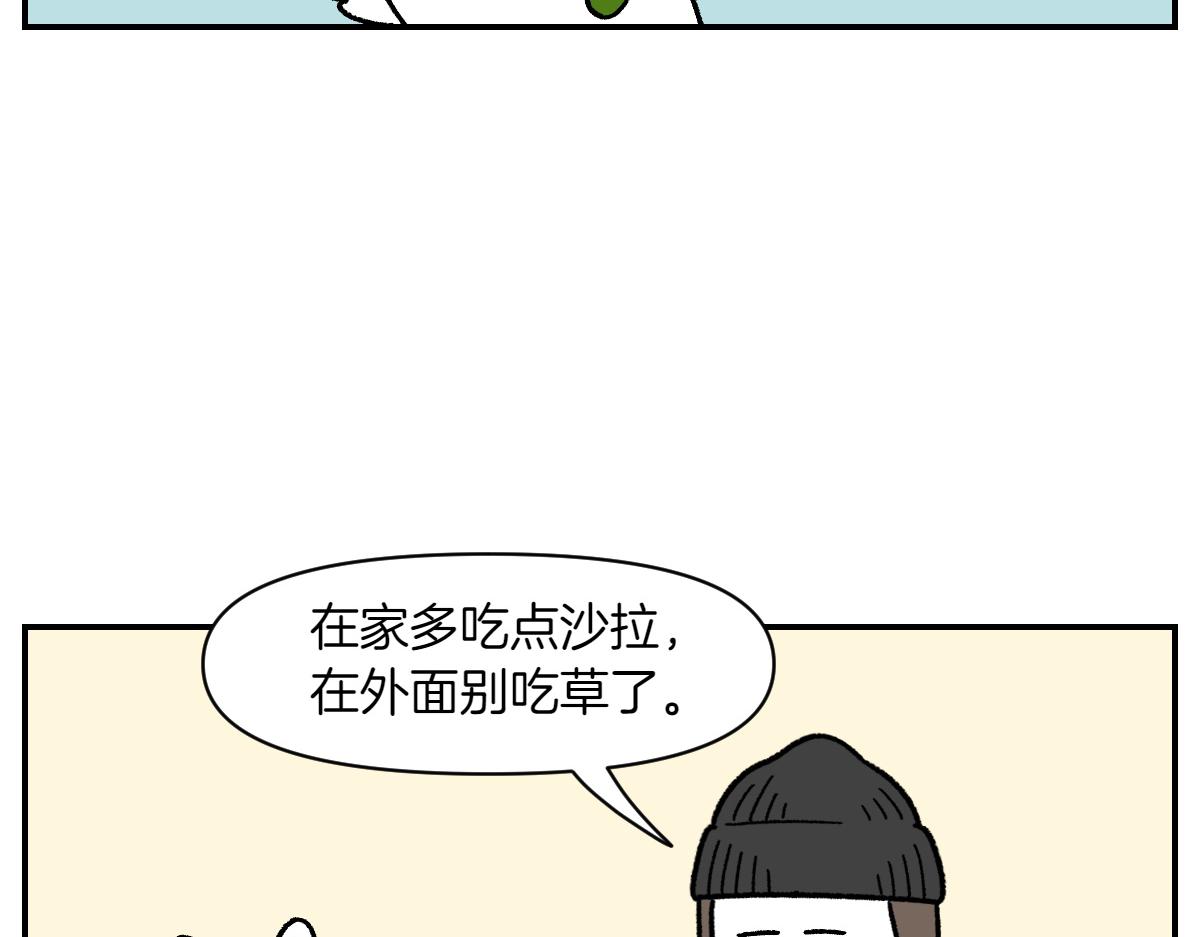 第63话 拔草和吃血(1/2)-第131话