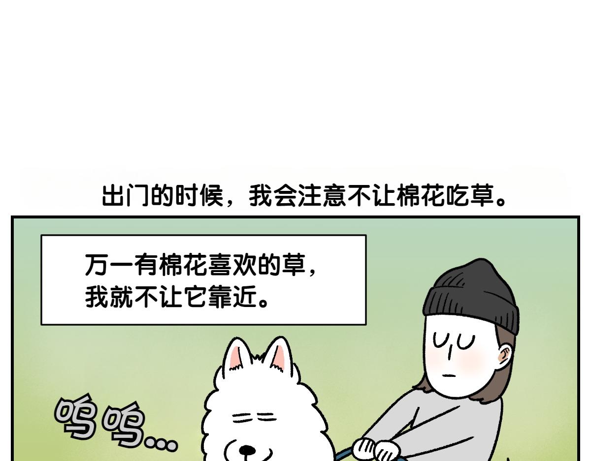 第63话 拔草和吃血(1/2)-第131话