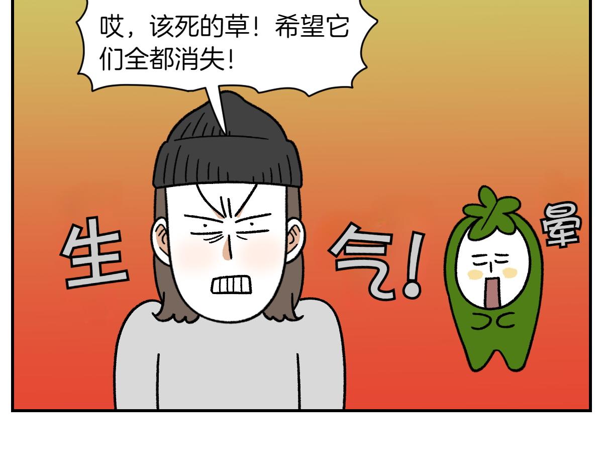 第63话 拔草和吃血(1/2)-第131话