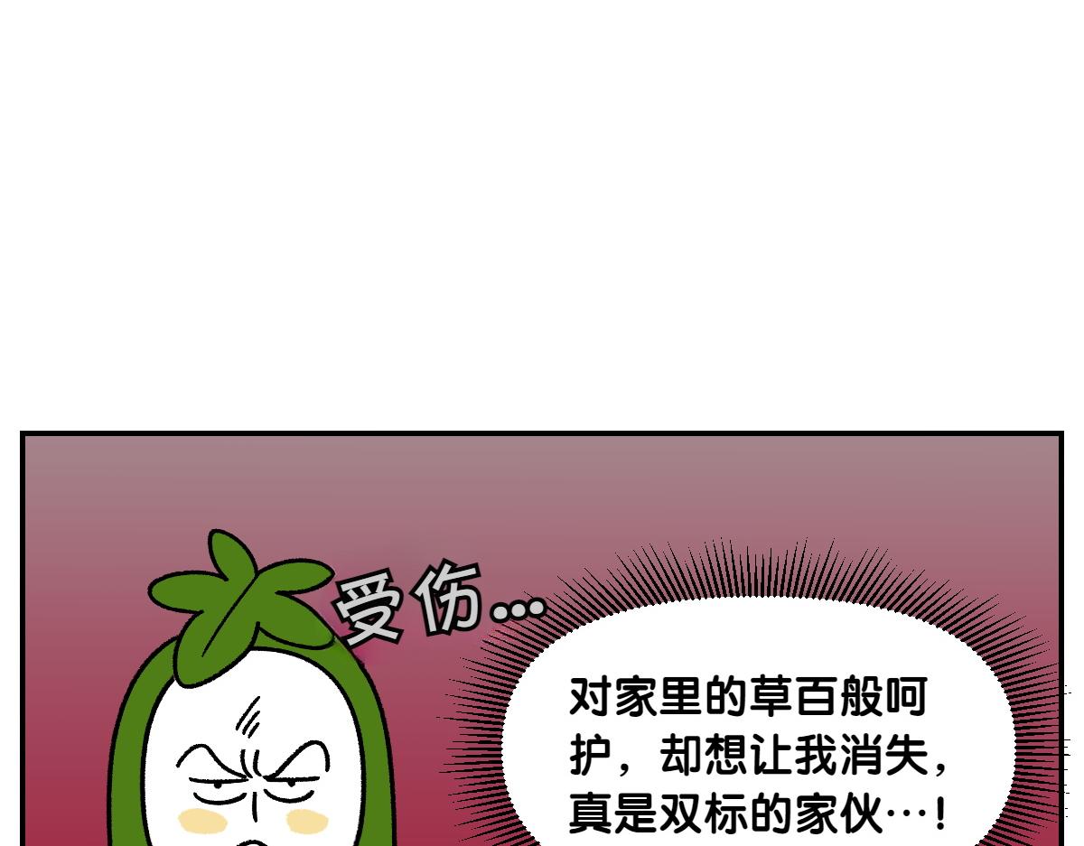 第63话 拔草和吃血(1/2)-第131话