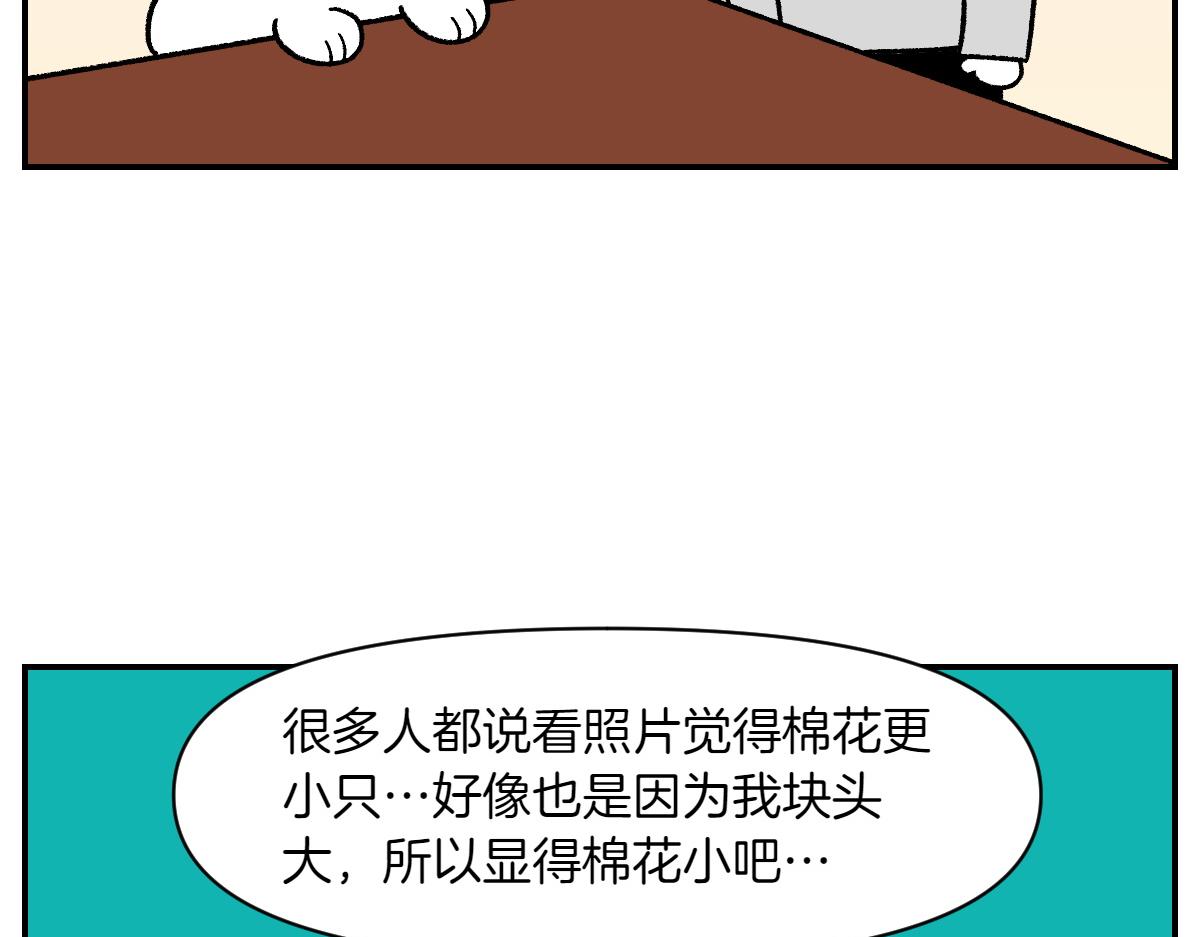 第65话 成了贪吃狗的棉花-第133话