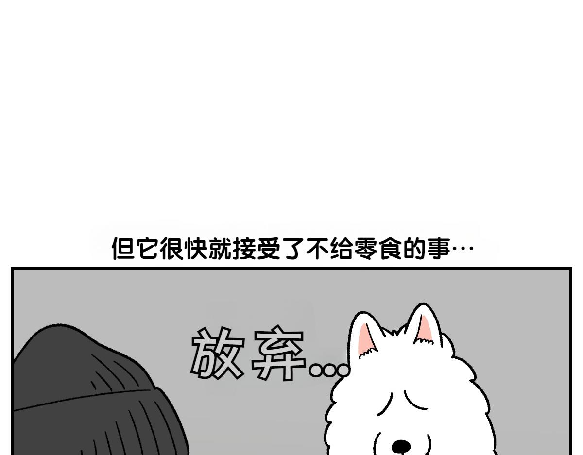第65话 成了贪吃狗的棉花-第133话
