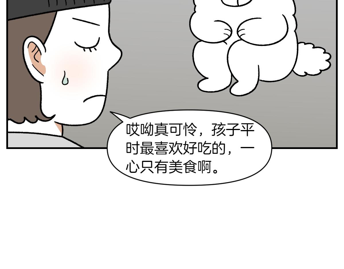 第65话 成了贪吃狗的棉花-第133话