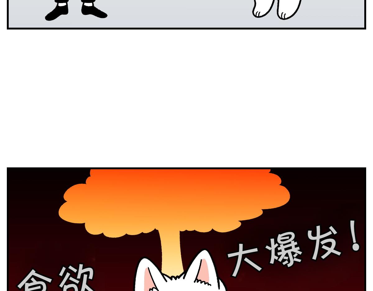 第65话 成了贪吃狗的棉花-第133话