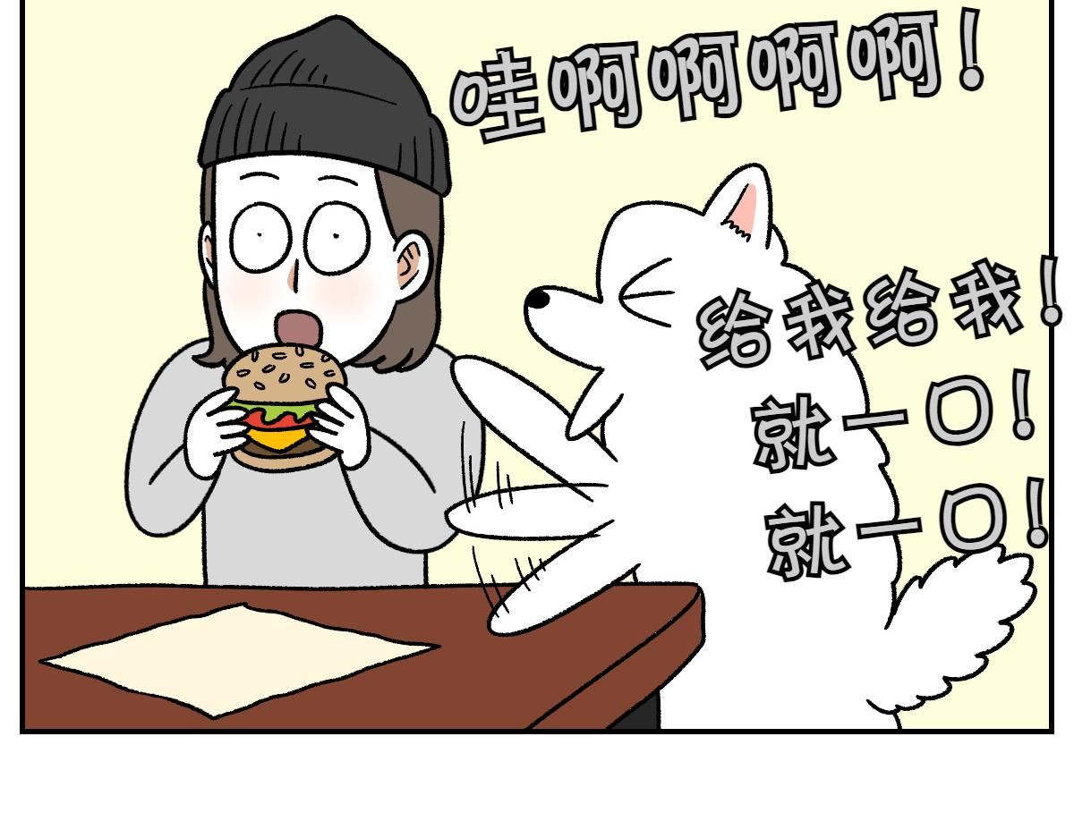 第65话 成了贪吃狗的棉花-第133话