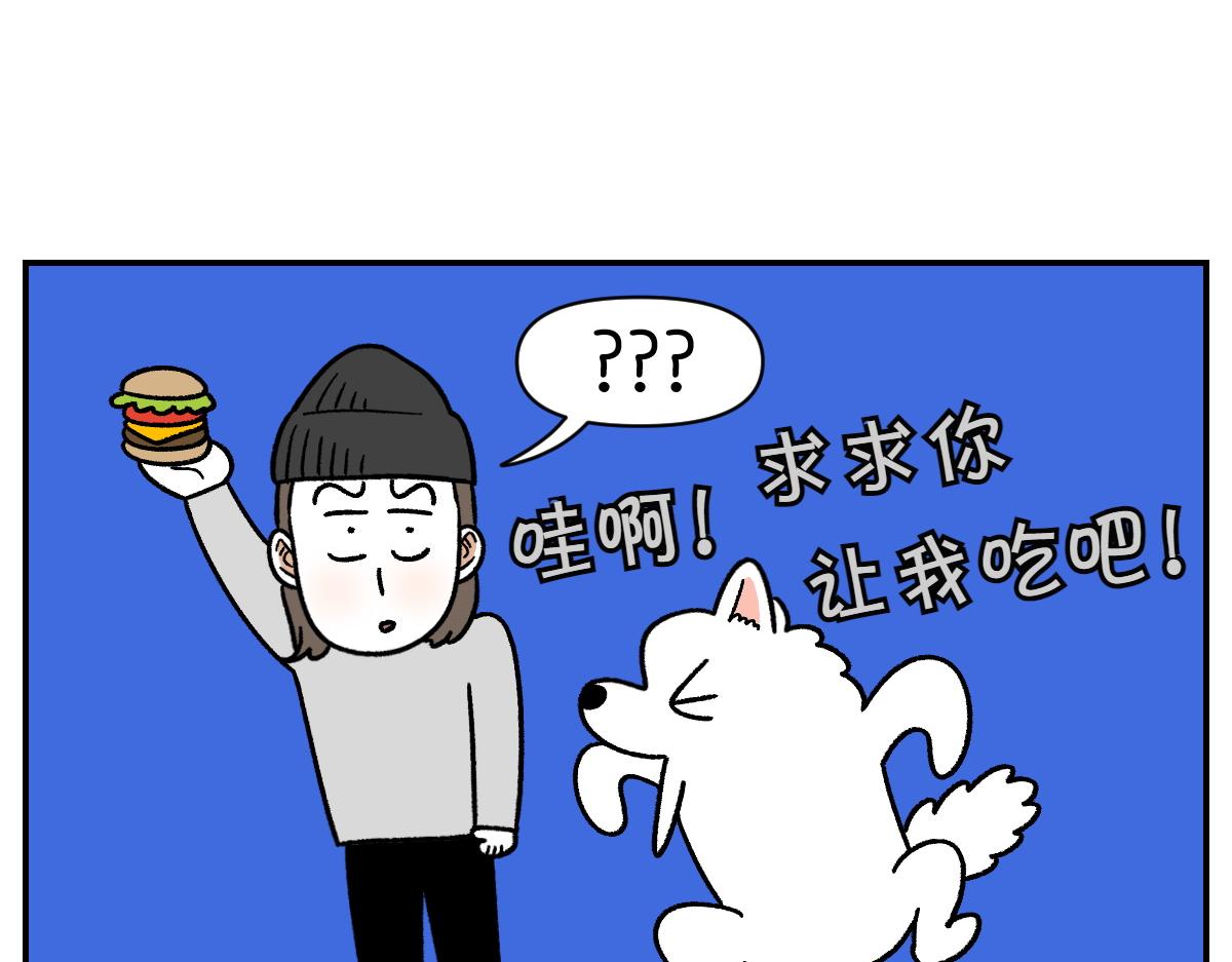第65话 成了贪吃狗的棉花-第133话