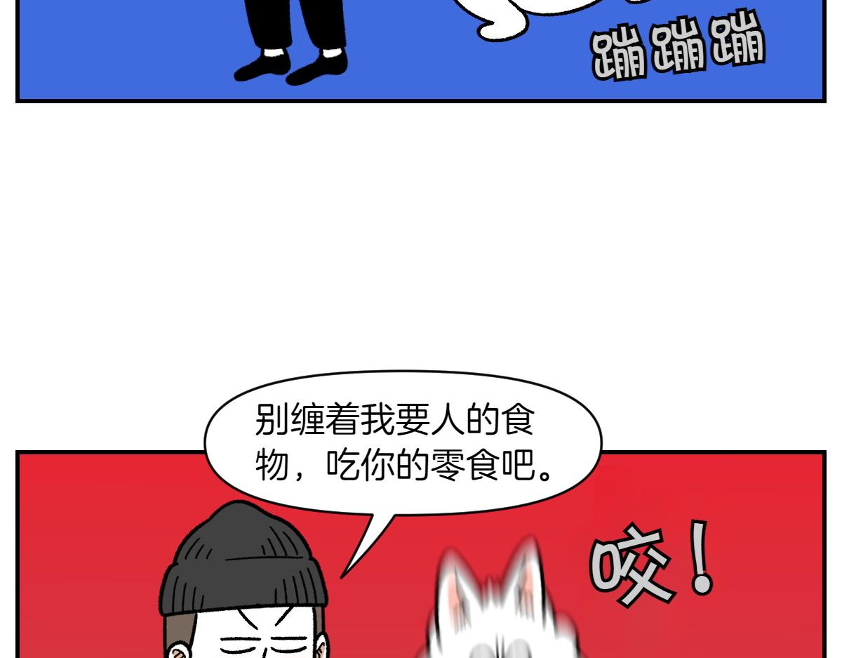 第65话 成了贪吃狗的棉花-第133话