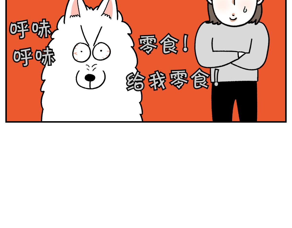 第65话 成了贪吃狗的棉花-第133话