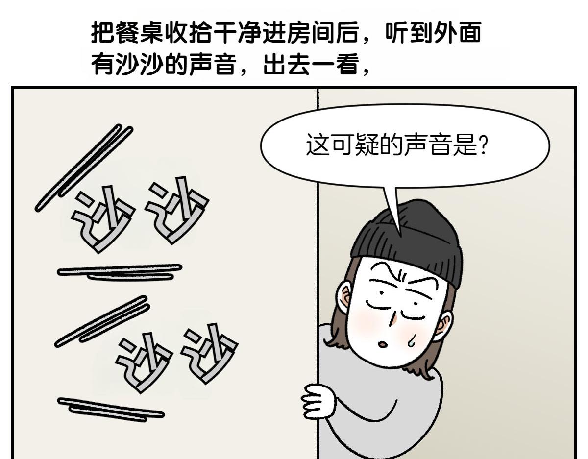 第65话 成了贪吃狗的棉花-第133话