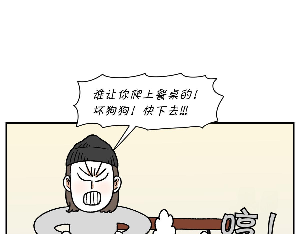 第65话 成了贪吃狗的棉花-第133话