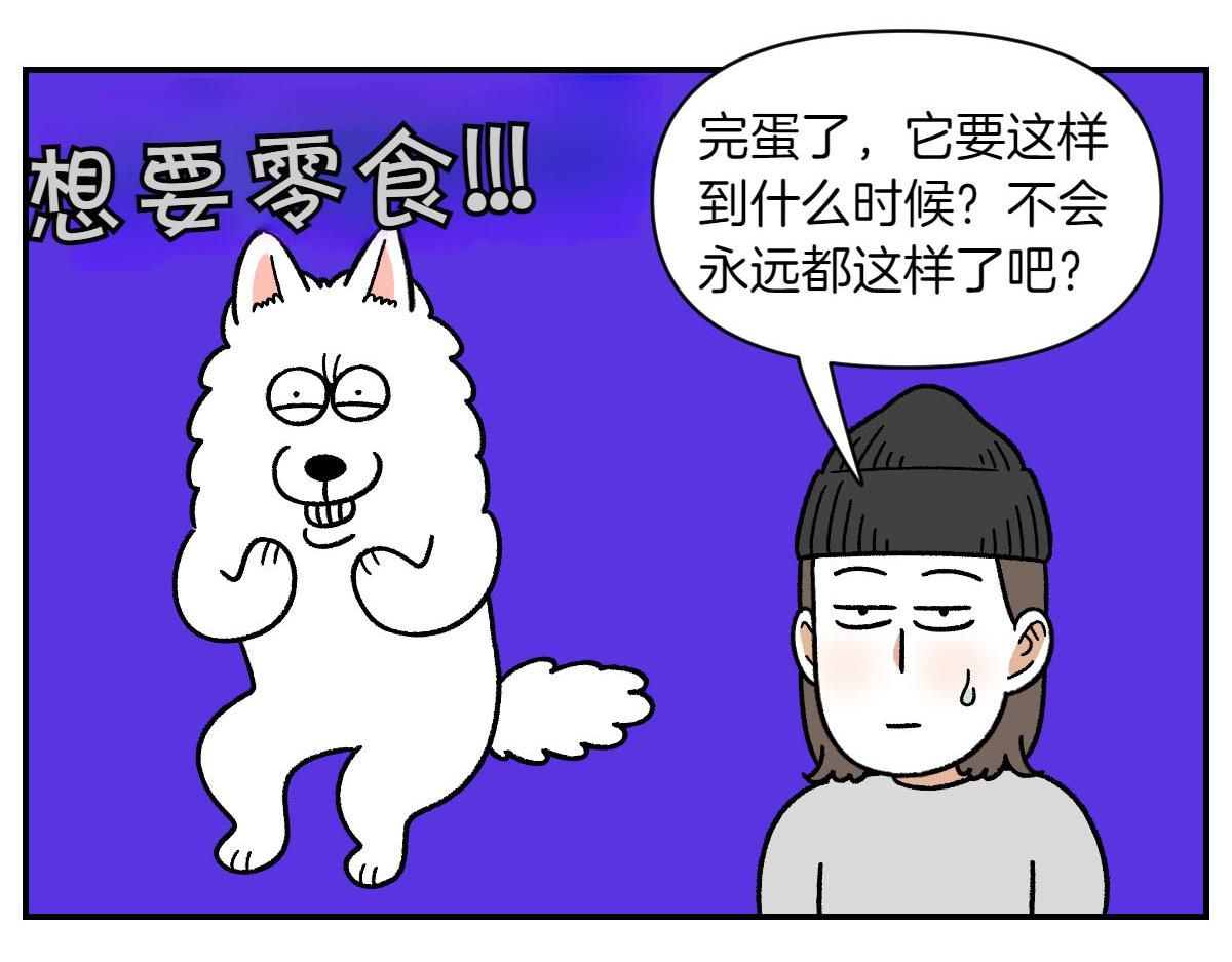 第65话 成了贪吃狗的棉花-第133话
