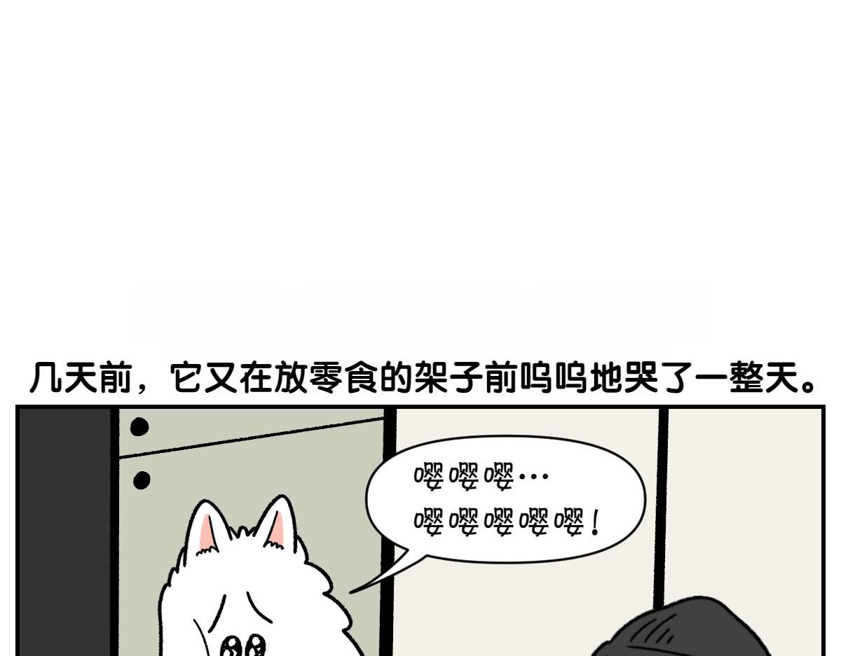 第65话 成了贪吃狗的棉花-第133话