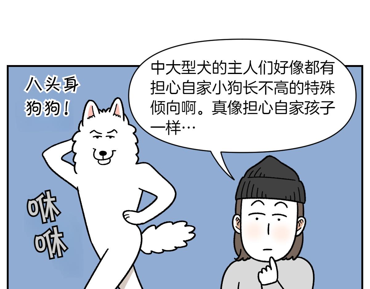 第65话 成了贪吃狗的棉花-第133话