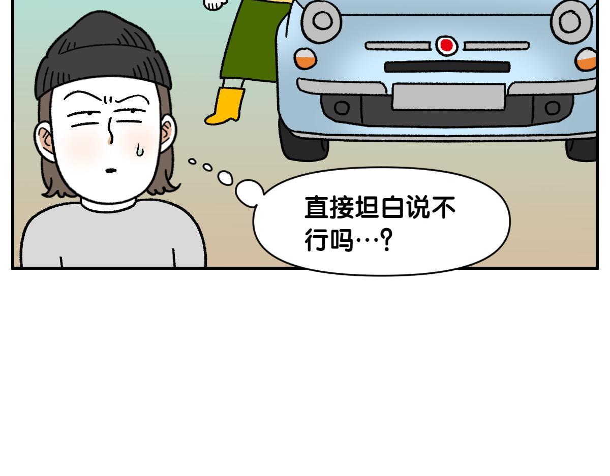 第67话 后座车窗-第135话