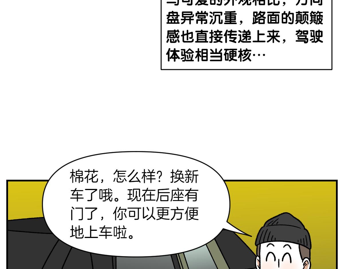 第67话 后座车窗-第135话