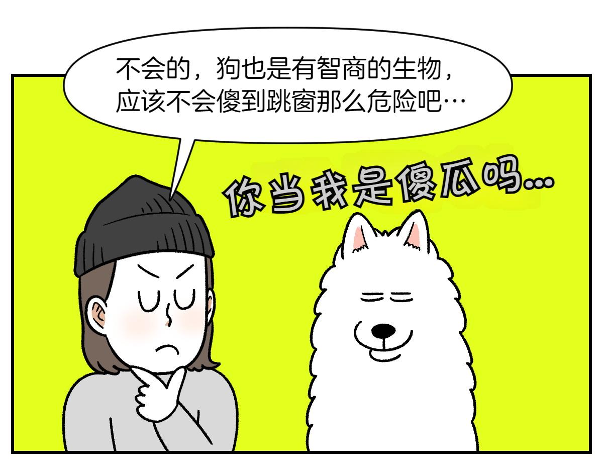 第67话 后座车窗-第135话