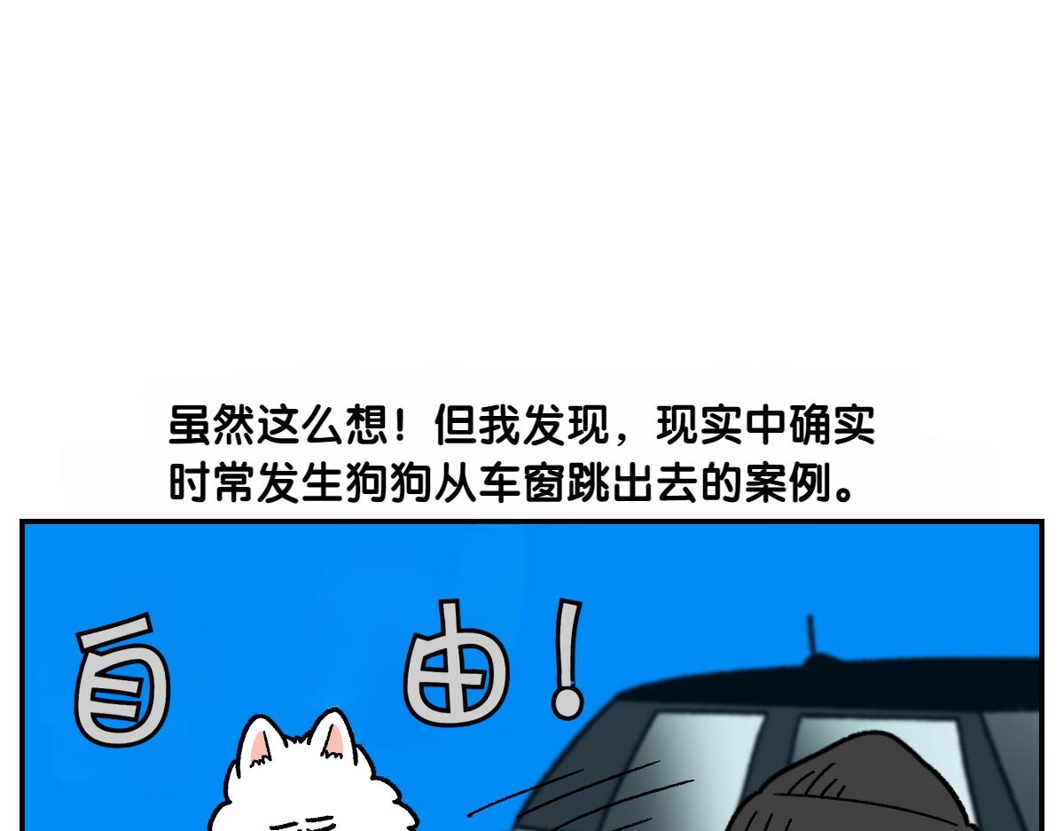 第67话 后座车窗-第135话