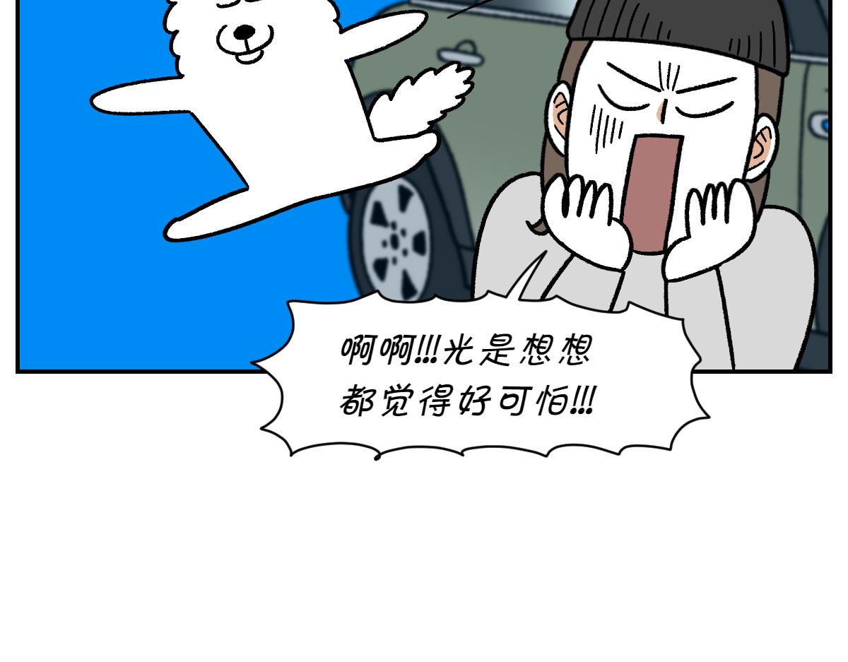 第67话 后座车窗-第135话