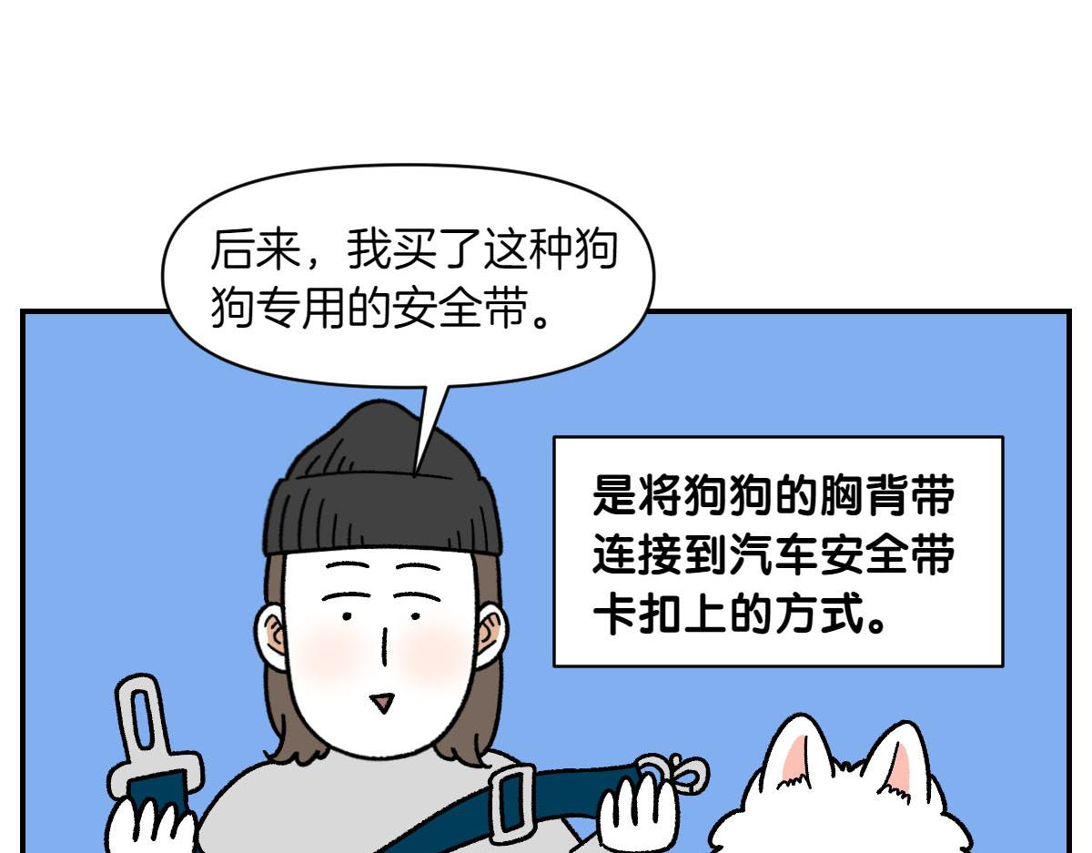 第67话 后座车窗-第135话