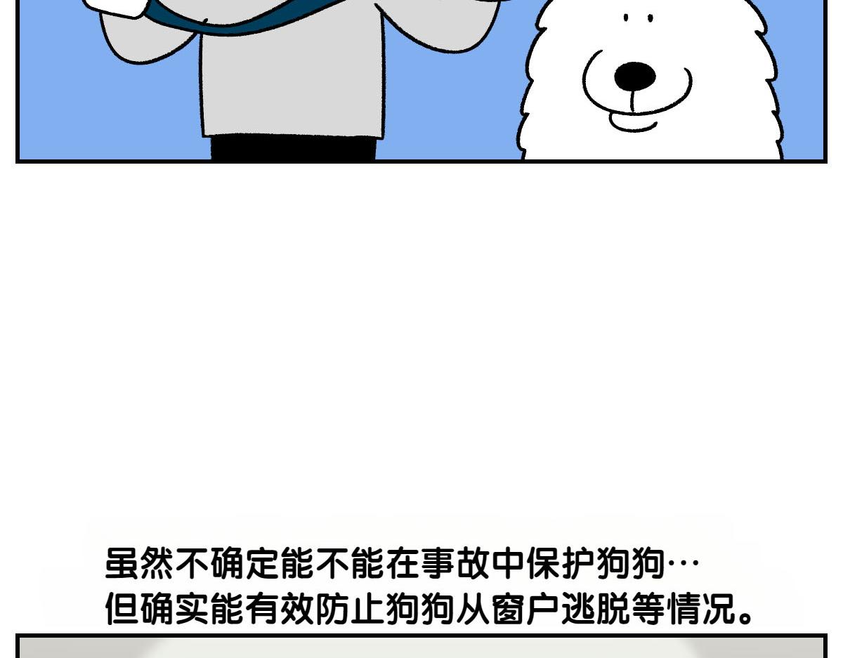 第67话 后座车窗-第135话
