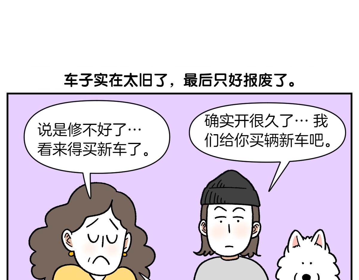 第67话 后座车窗-第135话