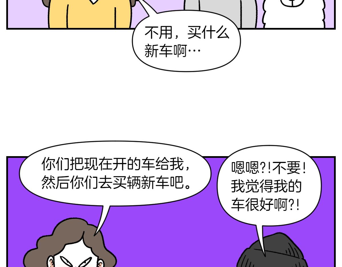第67话 后座车窗-第135话