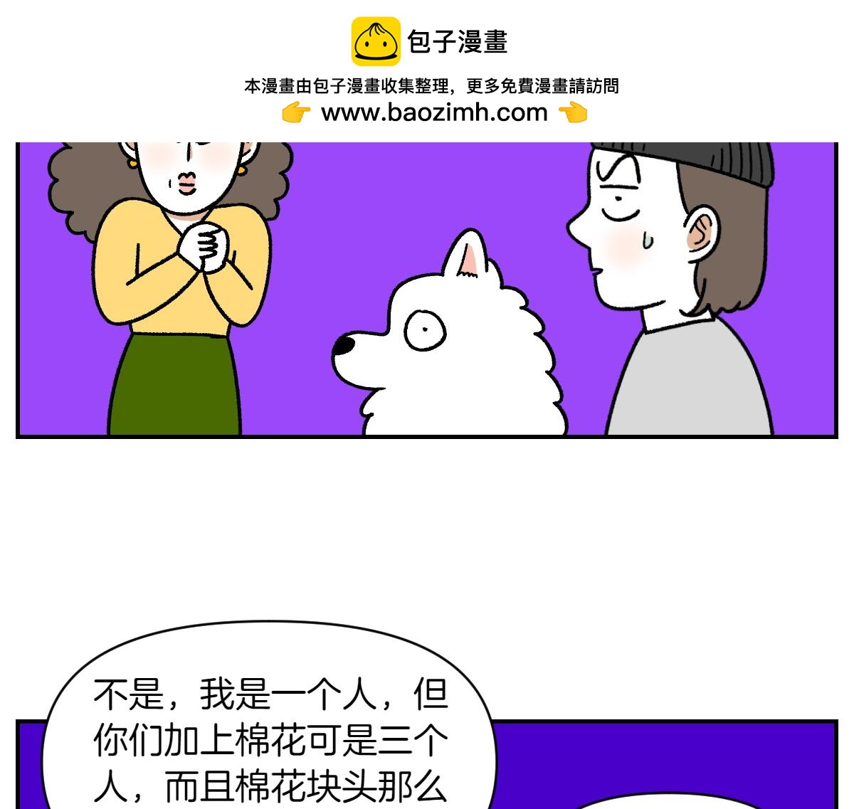 第67话 后座车窗-第135话