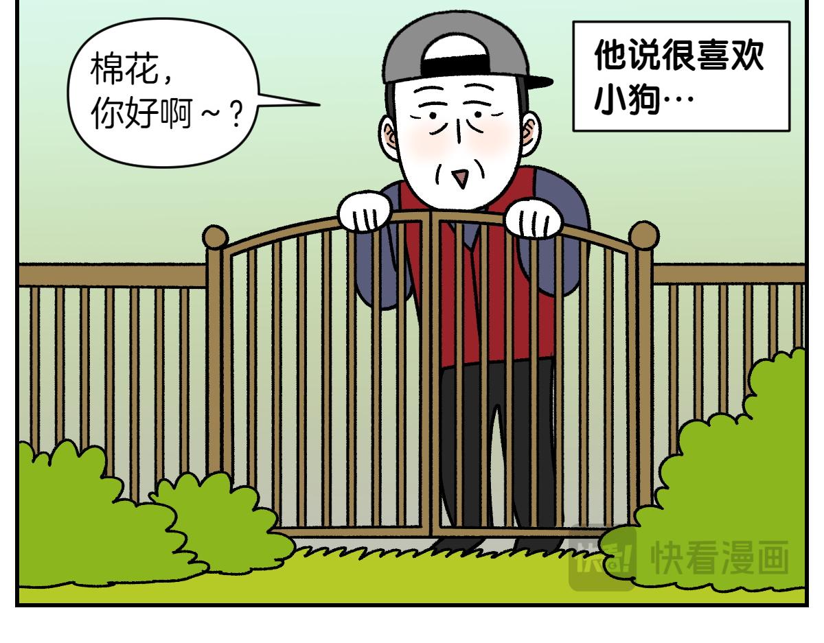 第69话 只喜欢女生的狗狗(1/2)-第137话
