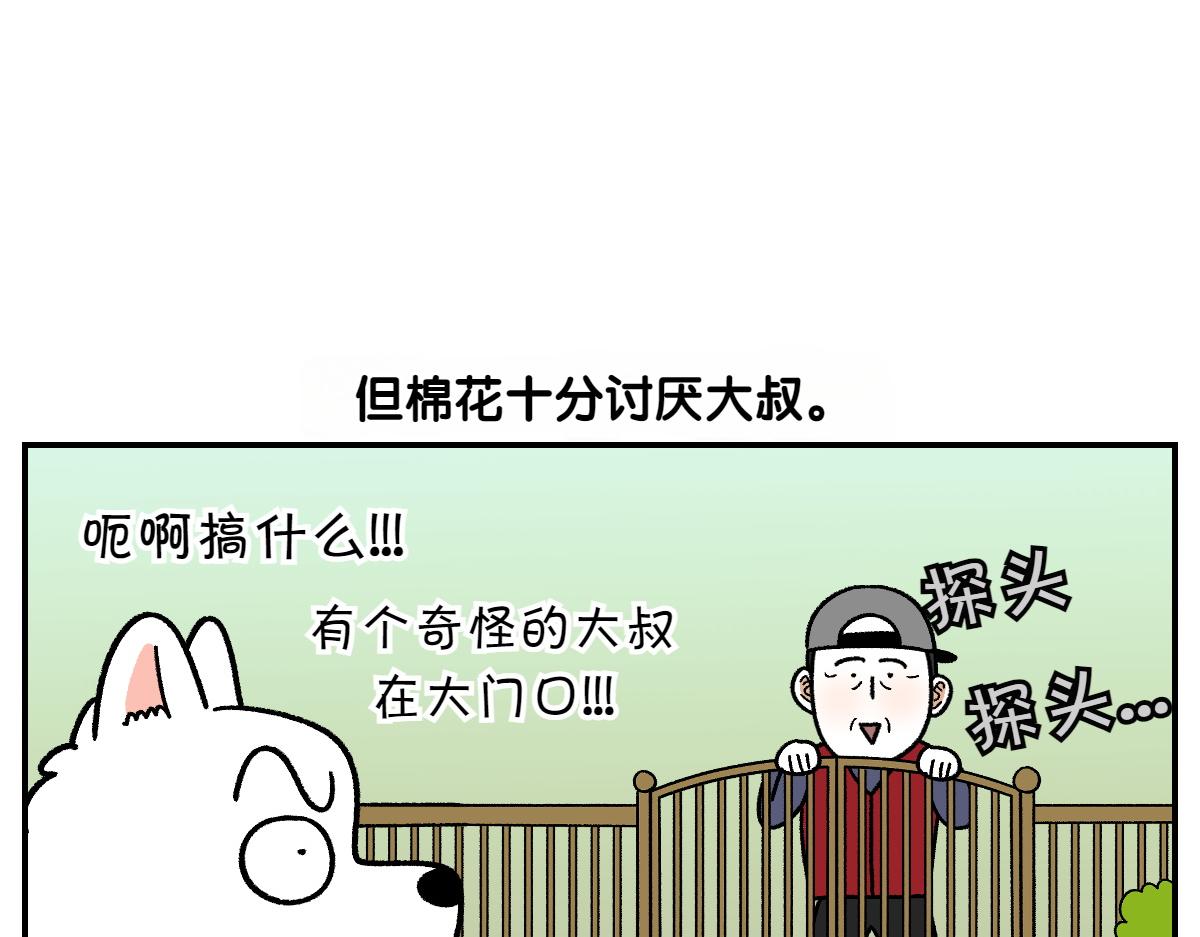 第69话 只喜欢女生的狗狗(1/2)-第137话