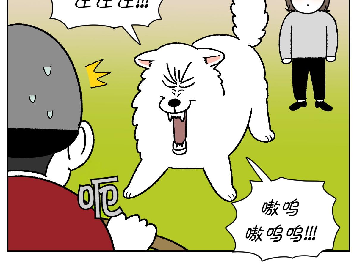 第69话 只喜欢女生的狗狗(1/2)-第137话