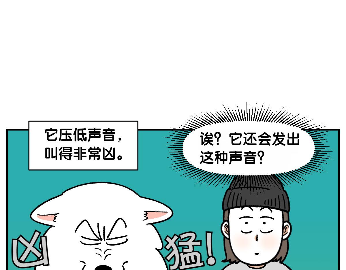 第69话 只喜欢女生的狗狗(1/2)-第137话