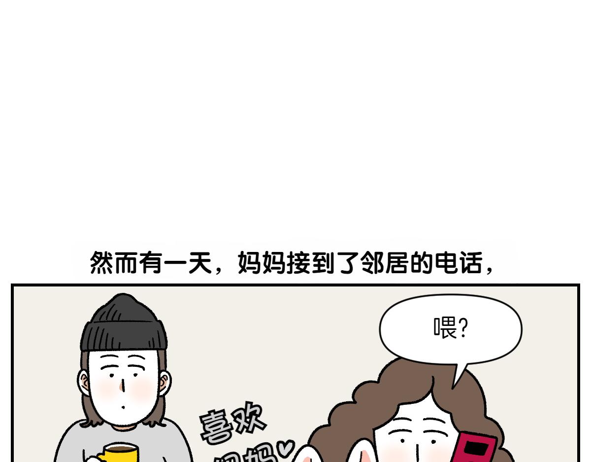 第69话 只喜欢女生的狗狗(1/2)-第137话