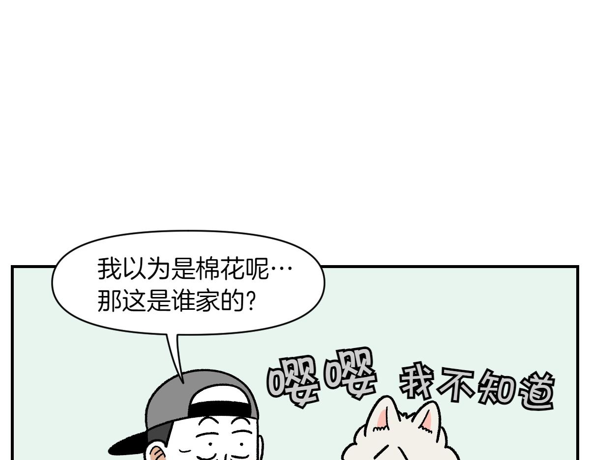 第69话 只喜欢女生的狗狗(1/2)-第137话