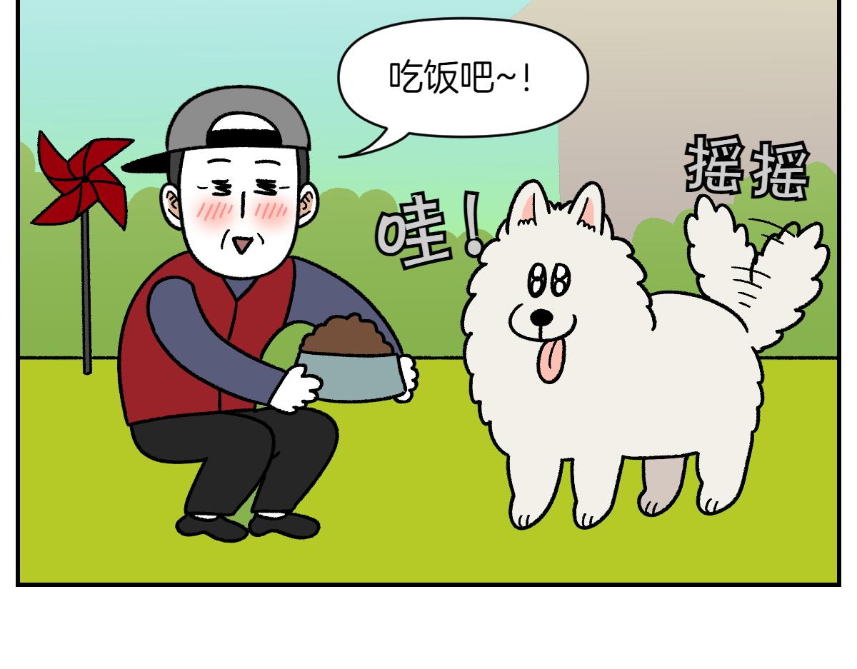 第69话 只喜欢女生的狗狗(1/2)-第137话