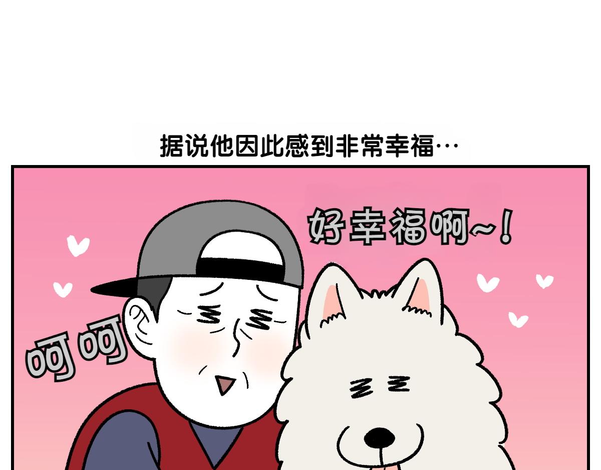 第69话 只喜欢女生的狗狗(1/2)-第137话