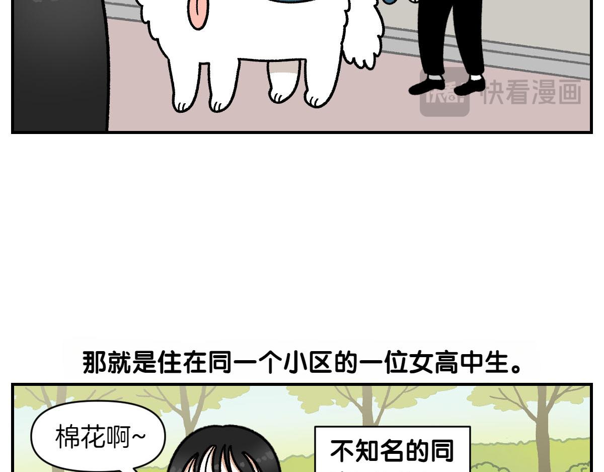 第69话 只喜欢女生的狗狗(1/2)-第137话